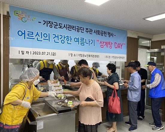 2023년 중복맞이 삼계탕 DAY 행사